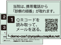 予約案内カード