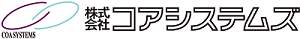 株式会社コアシステムズ